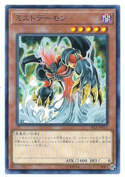 迷霧惡魔