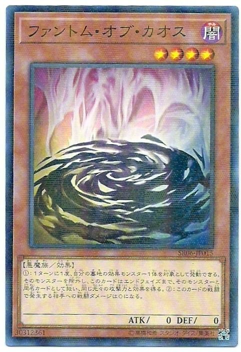 混沌幻影