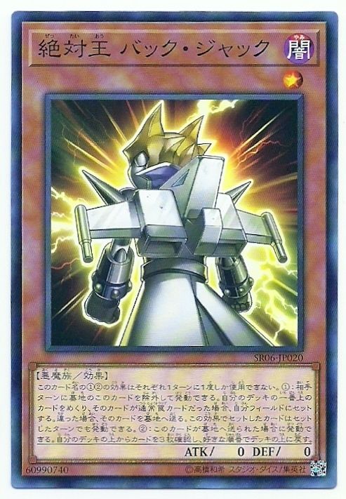 絕對王 歸來傑克