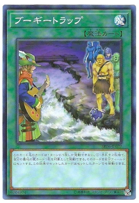 詭樂陷阱