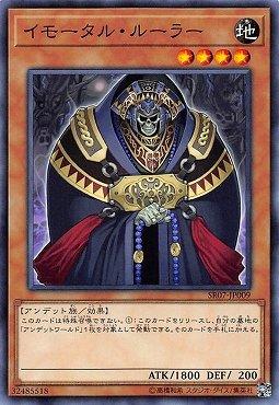 不朽支配者