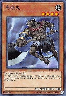 馬頭鬼