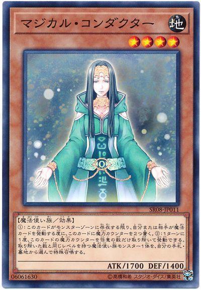 魔力典範師