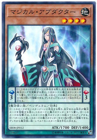 魔力誘導者