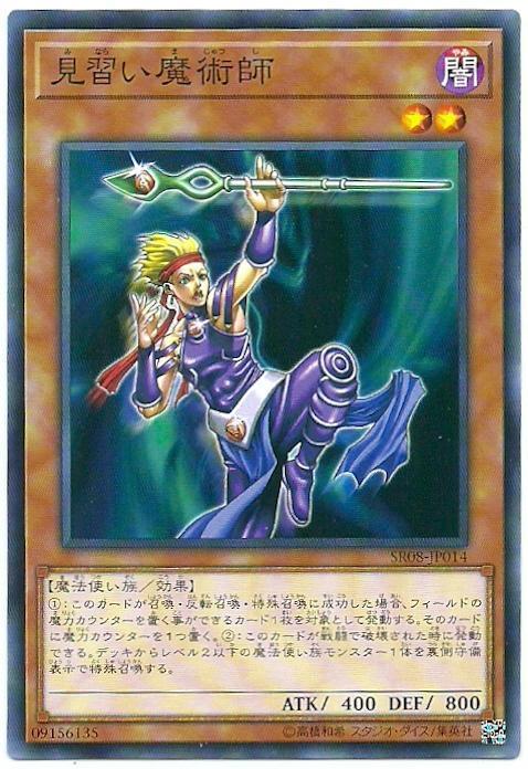 見習魔術師