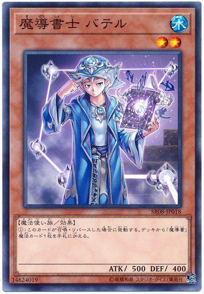 魔導書士魔法師巴提爾