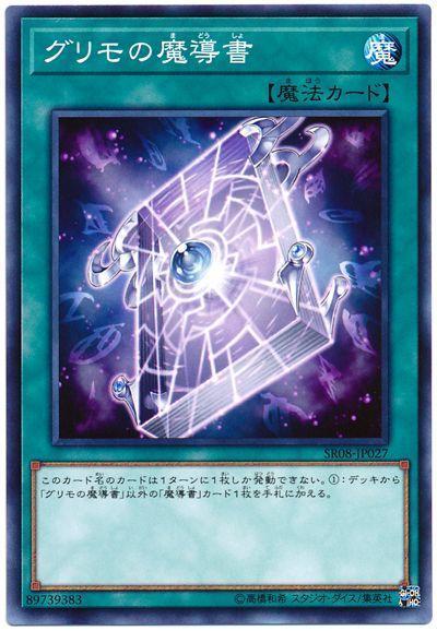奧義的魔導書