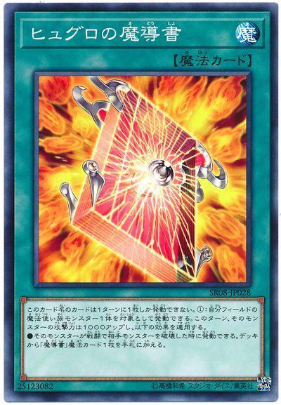水召的魔導書