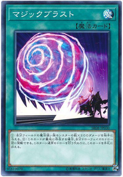 魔法風暴