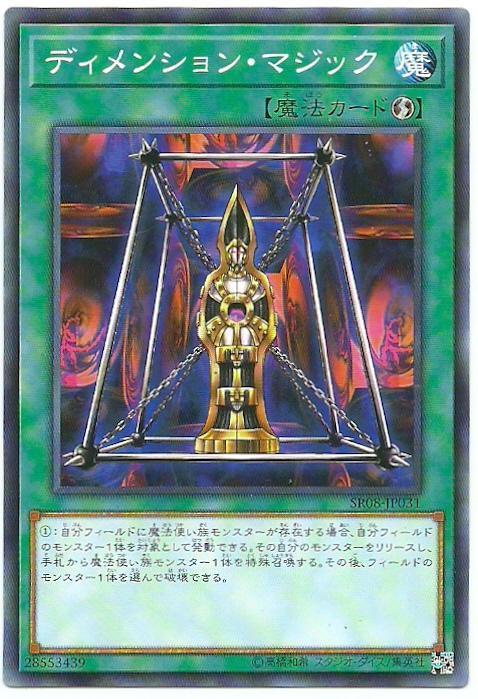 次元魔法