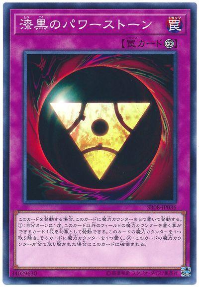 漆黑的魔力石