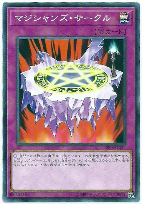 魔法師之圓