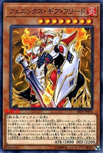 鳳凰騎士齒輪艦隊
