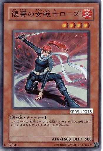 復仇的女戰士蘿絲