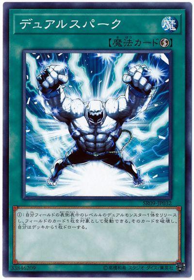 二重電火