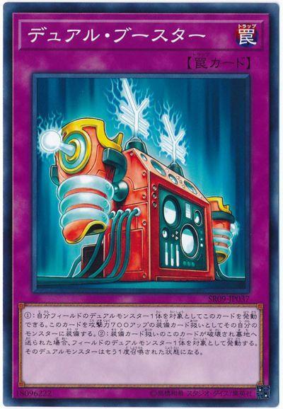 二重推進器