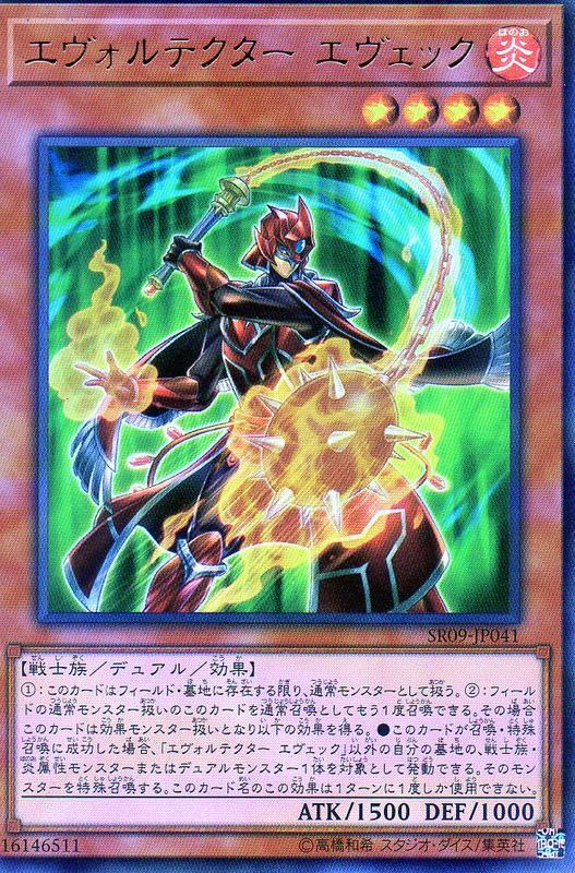 進化守衛主教