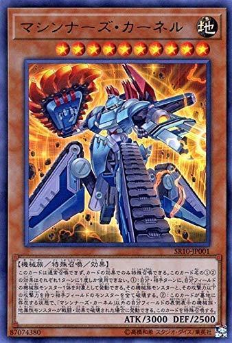 機甲部隊上校