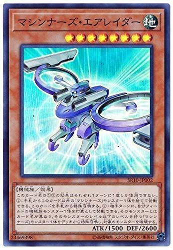 機甲部隊空襲兵