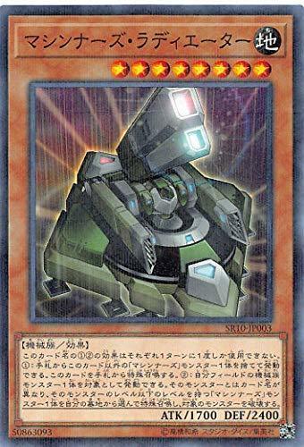機甲部隊輻射兵