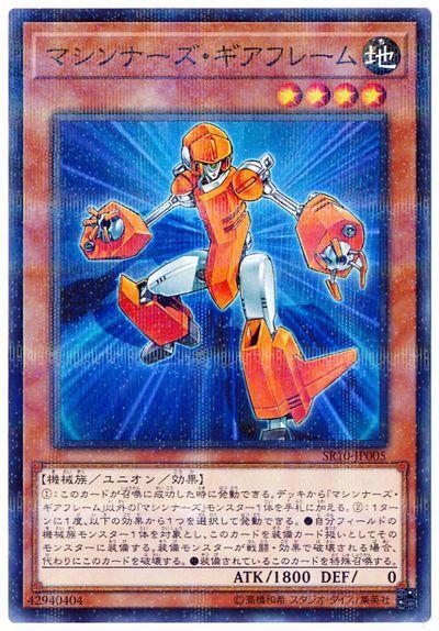 機甲結構體