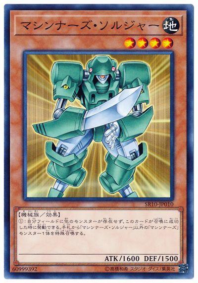 機甲士兵