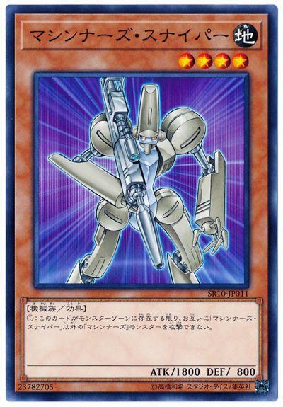 機甲狙擊兵