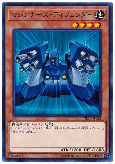 機甲防衛兵