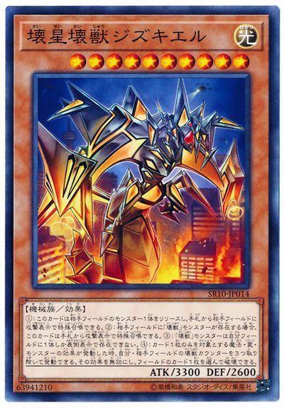 壞星壞獸吉祖基鲁