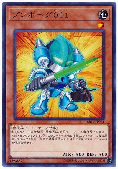 生化文具人001