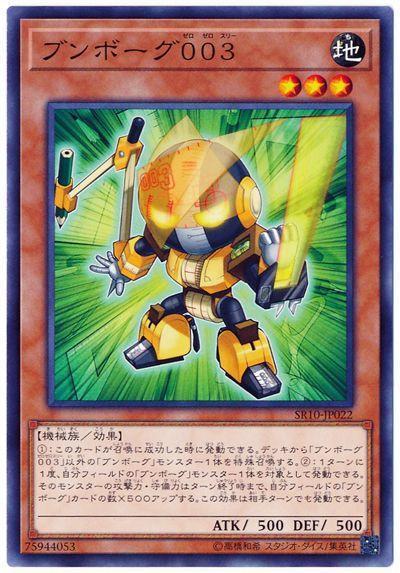 生化文具人003
