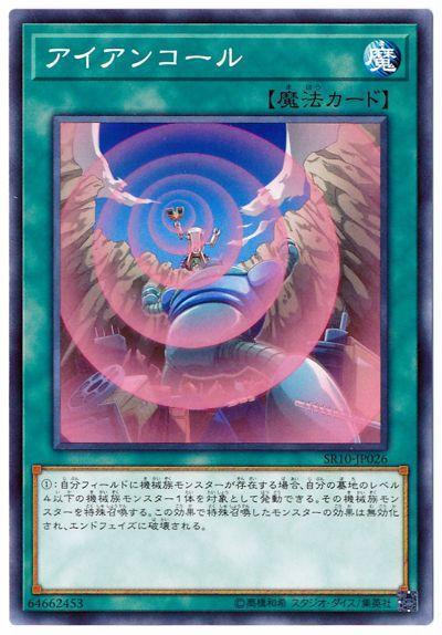 鋼鐵呼喚