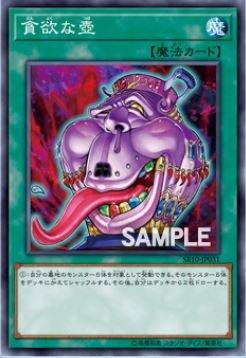 貪欲之壺