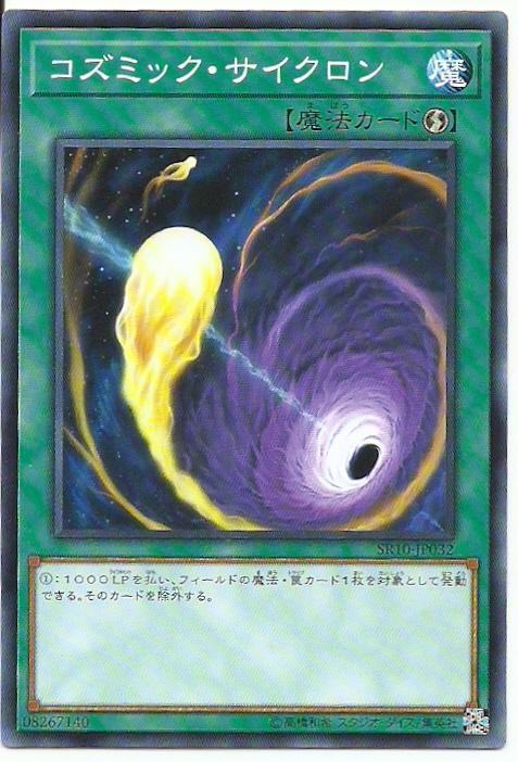 宇宙旋風
