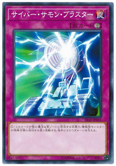 電子召喚衝擊波