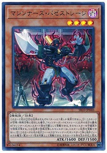 機甲部隊魔化貯藏兵