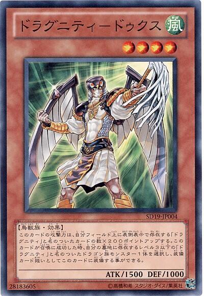 龍盟司令鳥