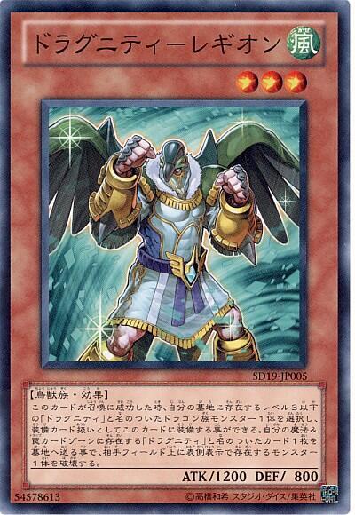 龍盟軍團鳥