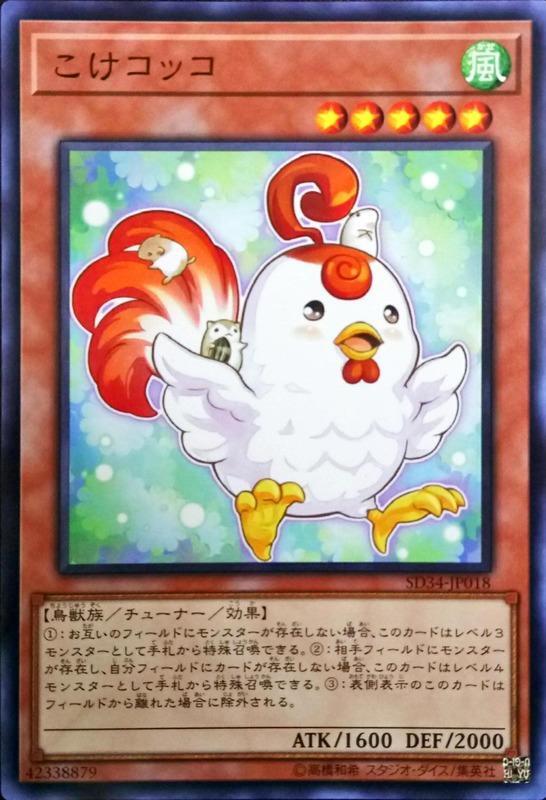 櫛鼠公雞