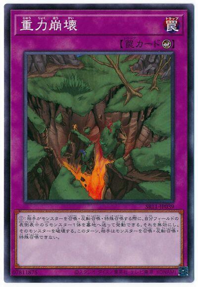重力崩壞