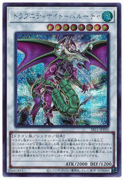 龍盟騎士雙重之槍