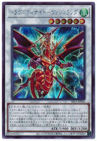 龍盟騎士御風之槍