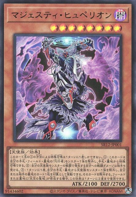 至尊赫貝里翁