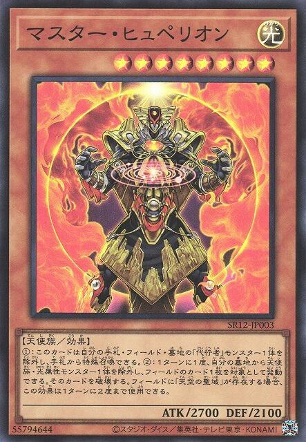 主宰者赫貝里翁