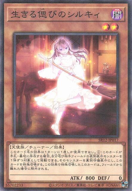 活回憶之羽衣精