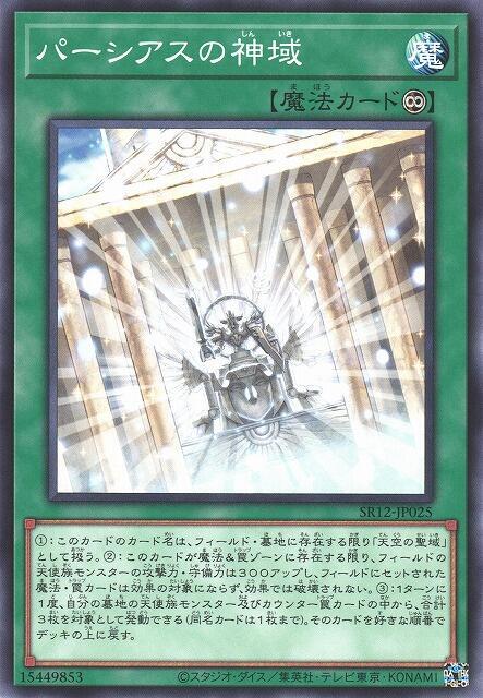 珀修斯的神域
