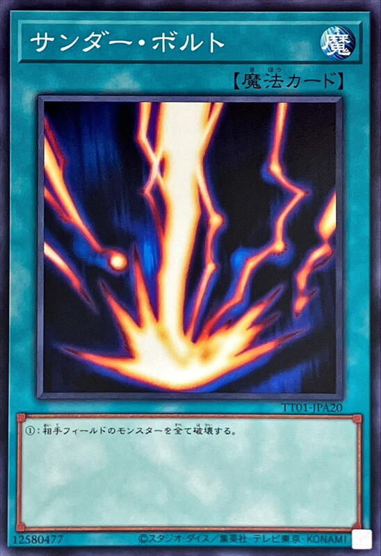 落雷