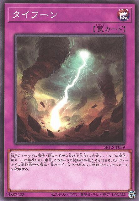 颱風