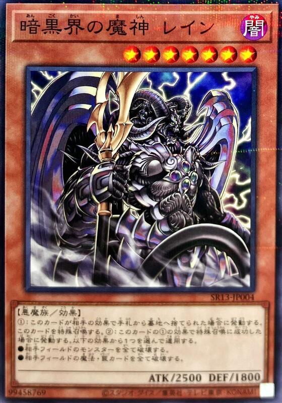 暗黑界的魔神瑞恩