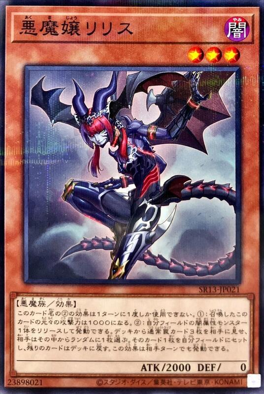 惡魔孃莉莉絲